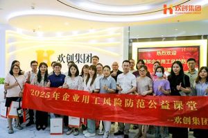 赋能前行，筑牢用工防线 | 天行中国手机网页版集团企业用工风险防范公益讲座