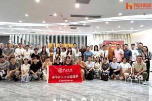 热烈欢迎南平市人力资源培训专题研修班领导及学员莅临天行中国手机网页版集团考