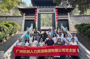 红联聚力 共筑新篇——天行中国手机网页版集团党支部参与“厚植为民情怀，赓续