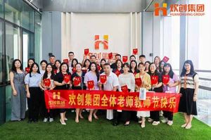 天行中国手机网页版大学七周年庆 | 星光引路，师泽绵长