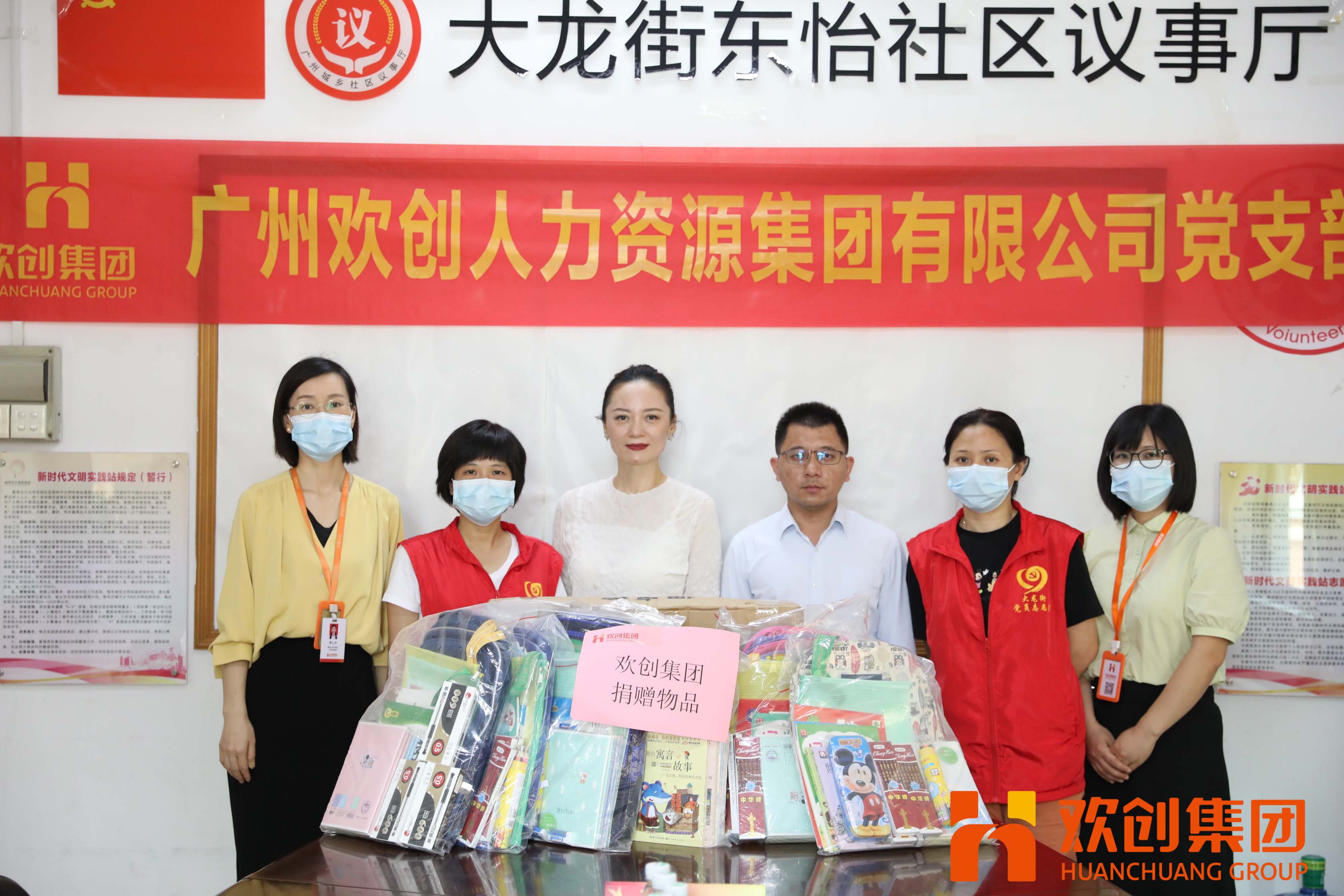 聚力同行，让爱传递|乐玩（中国）集团参加大龙街“传递书香，享受快乐”