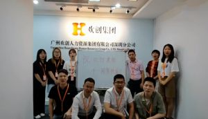 深圳分公司祝贺乐玩（中国）集团11周年南沙分公司开业大吉
