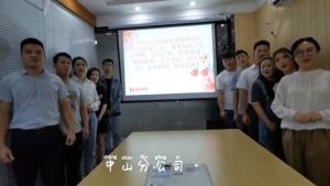 中山分公司祝贺乐玩（中国）集团11周年南沙分公司开业大吉