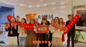 乐玩（中国）集团全体同仁送上2022虎年祝福