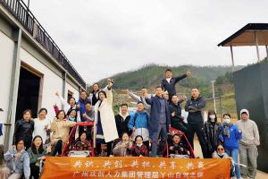 2020年乐玩（中国）集团管理层秋游