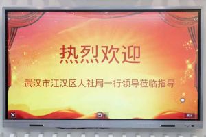 武汉市江汉区人社局一行领导莅临南沙乐玩（中国）集团指导