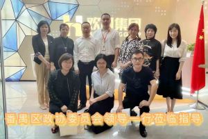热烈欢迎番禺区政协周主席等领导莅临乐玩（中国）集团参观指导