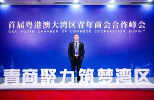 乐玩（中国）集团CEO罗宁弟受邀出席首届粤港澳大湾区青年商会合作峰会