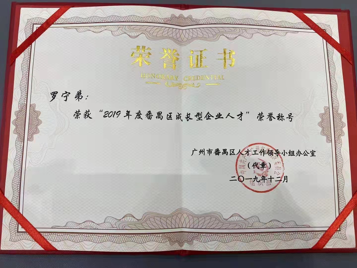 乐玩（中国）集团