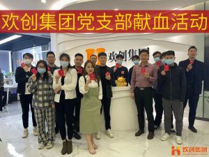 暖心│乐玩（中国）集团党支部组织员工开展无偿献血活动