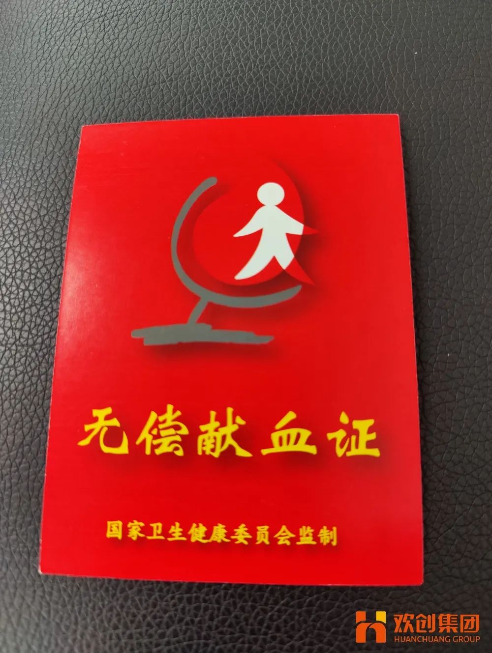 乐玩（中国）集团