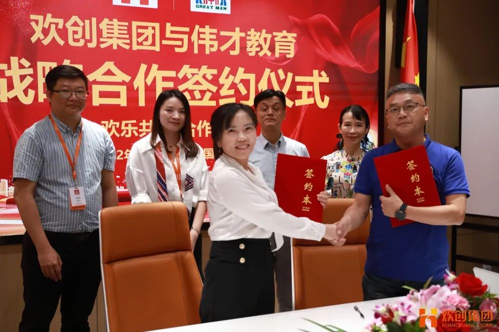 乐玩（中国）人力资源集团