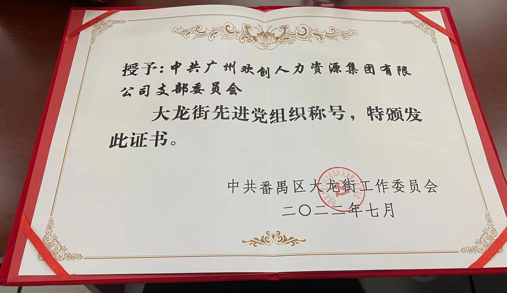 乐玩（中国）集团