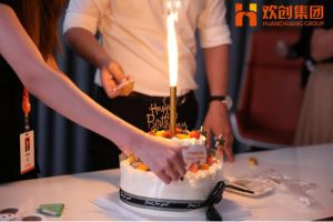 生日会|乐玩（中国）集团拍了拍你|祝你生日快乐