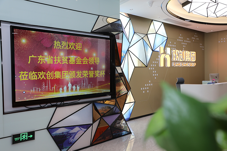 乐玩（中国）集团