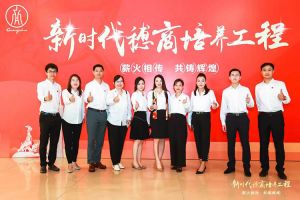 恭喜乐玩（中国）集团陈文舒获选“新时代穗商培养工程”第二期学员