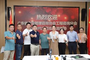 欢迎广东省企业管理咨询协会代表莅临乐玩（中国）集团指导交流