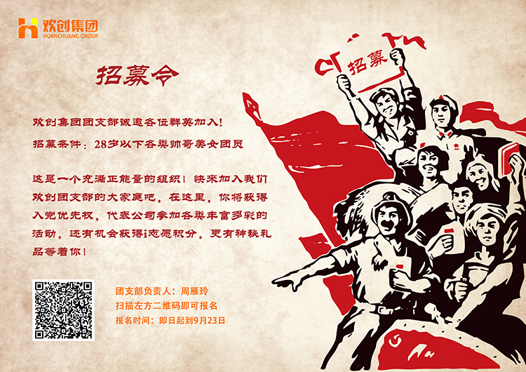乐玩（中国）集团