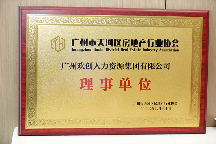 乐玩（中国）集团