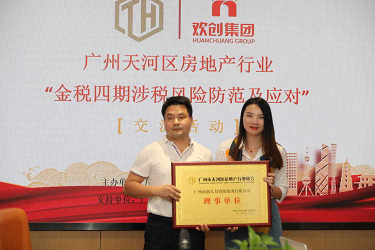 乐玩（中国）集团