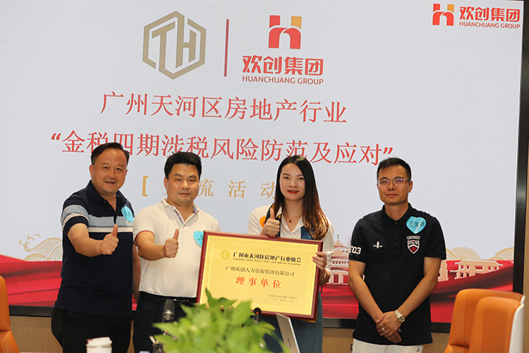 乐玩（中国）集团