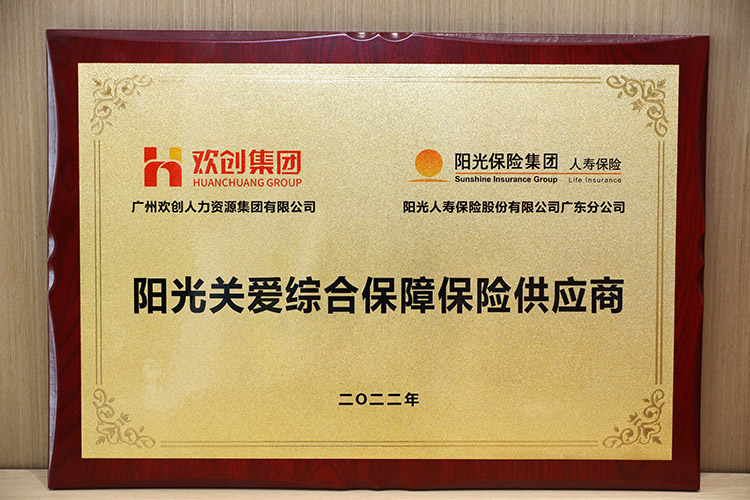 乐玩（中国）集团