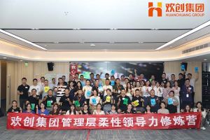 上善若水，至柔则刚 | 乐玩（中国）集团管理层柔性沟通力培训圆满举行