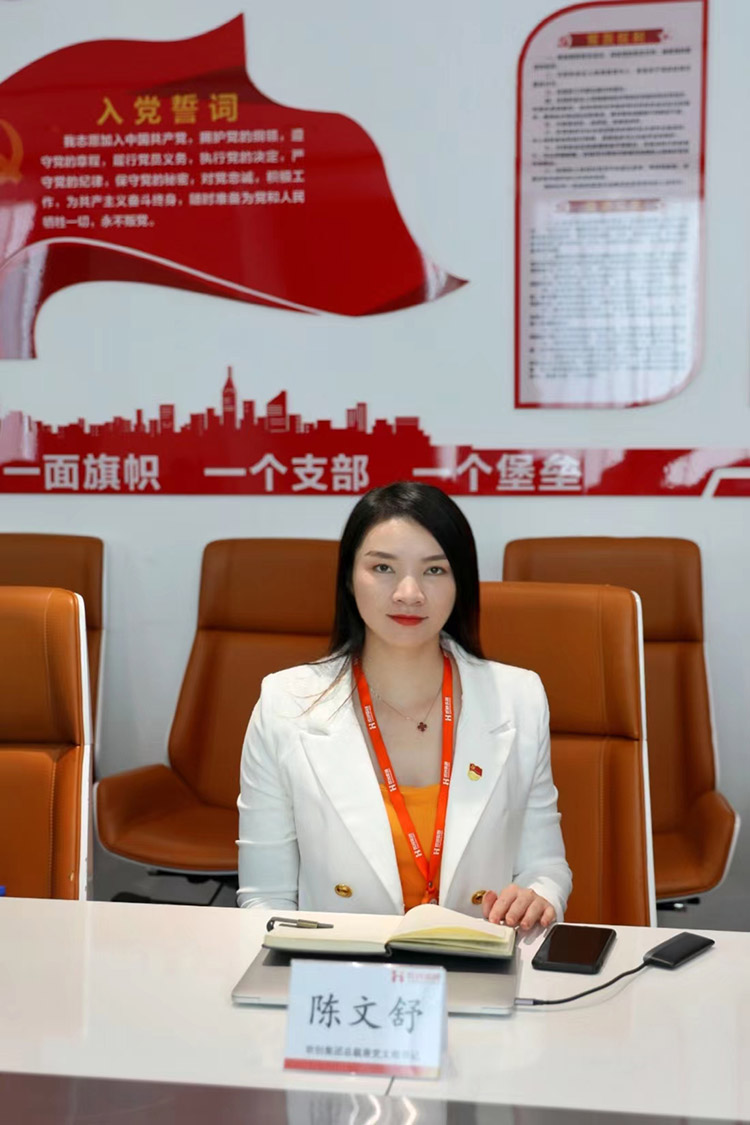 乐玩（中国）党支部