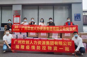 捐赠物资助力抗疫，乐玩（中国）集团书写企业担当