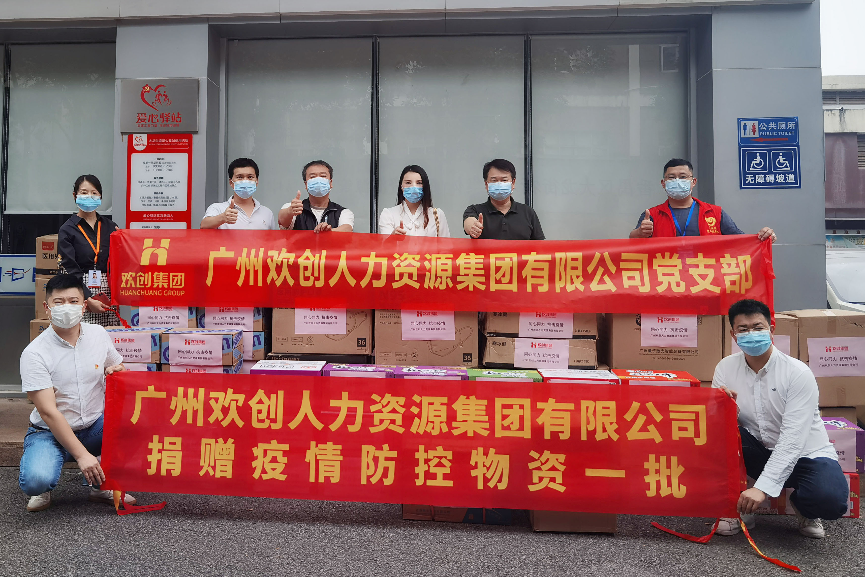 乐玩（中国）集团