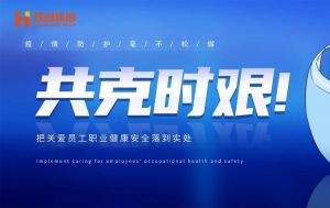 硬核福利 ！乐玩（中国）集团为员工安排上门核酸检测、采购防疫物资