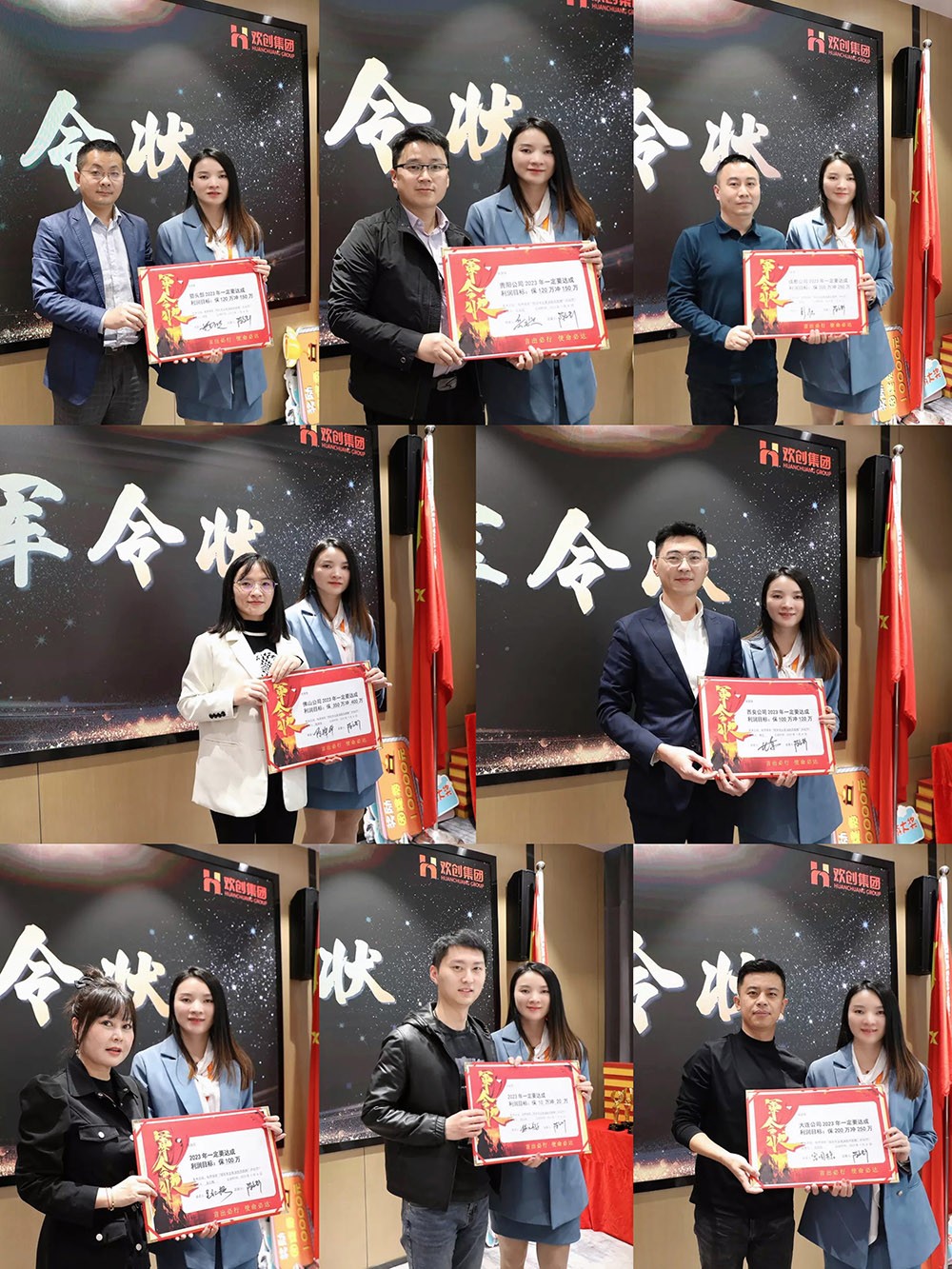乐玩（中国）集团