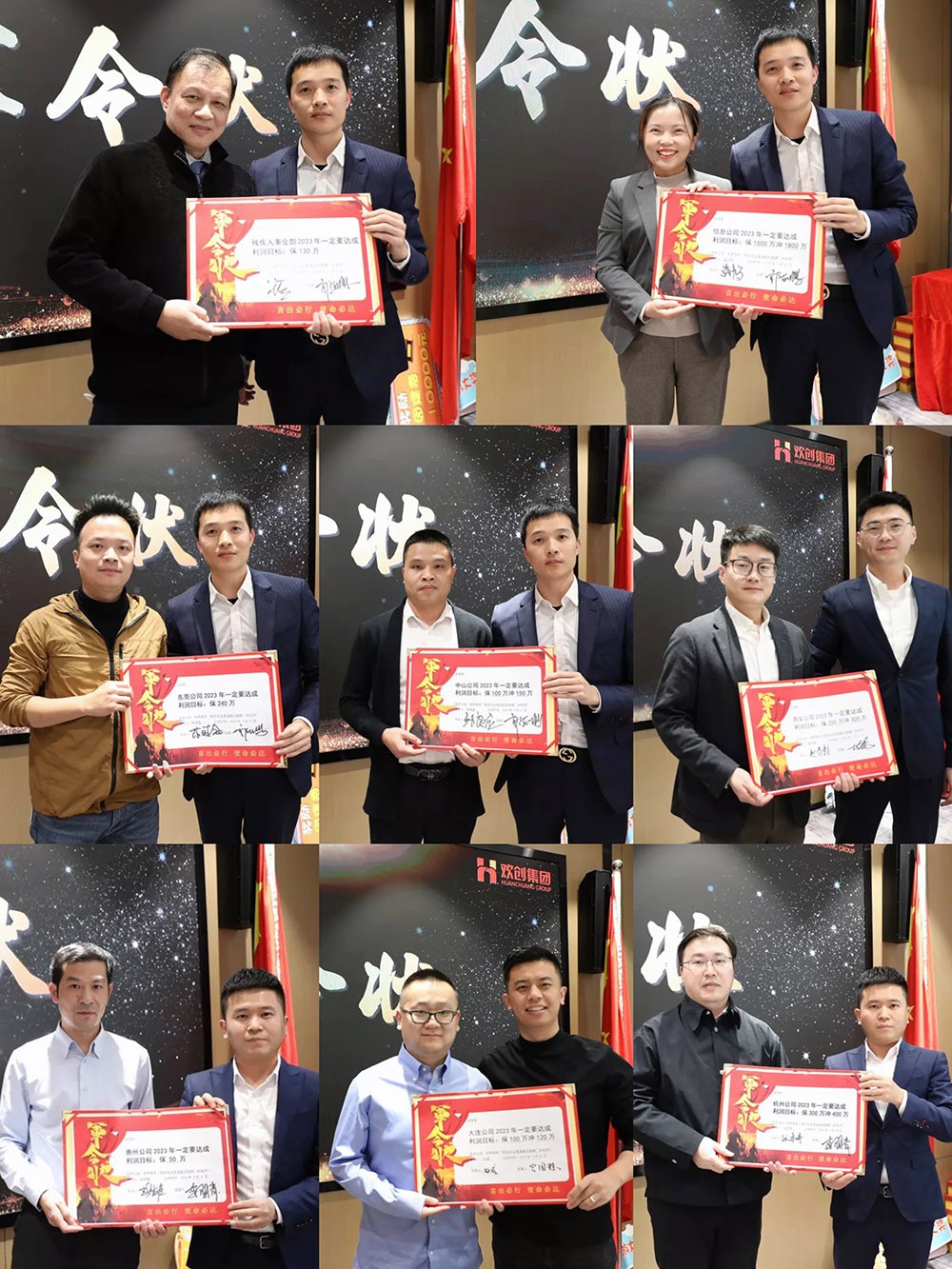 乐玩（中国）集团