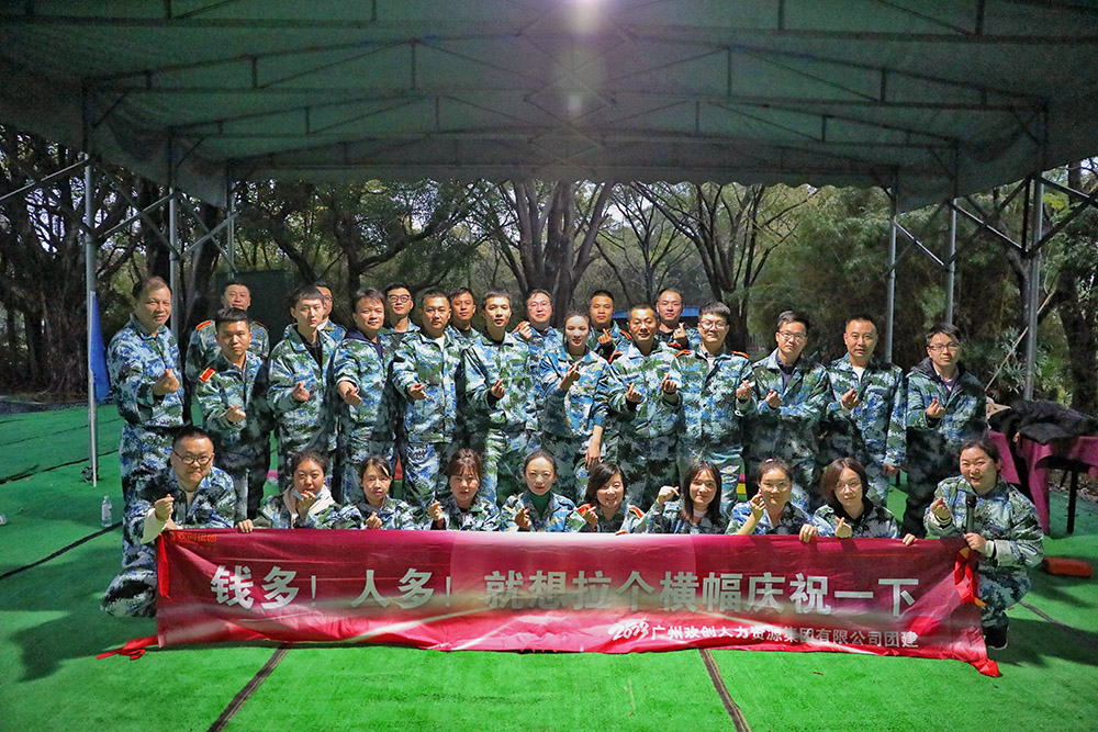 乐玩（中国）集团