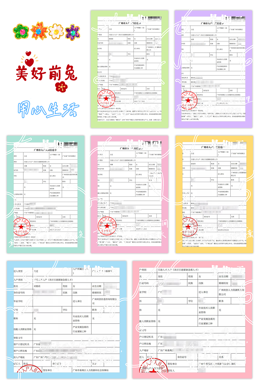 乐玩（中国）集团