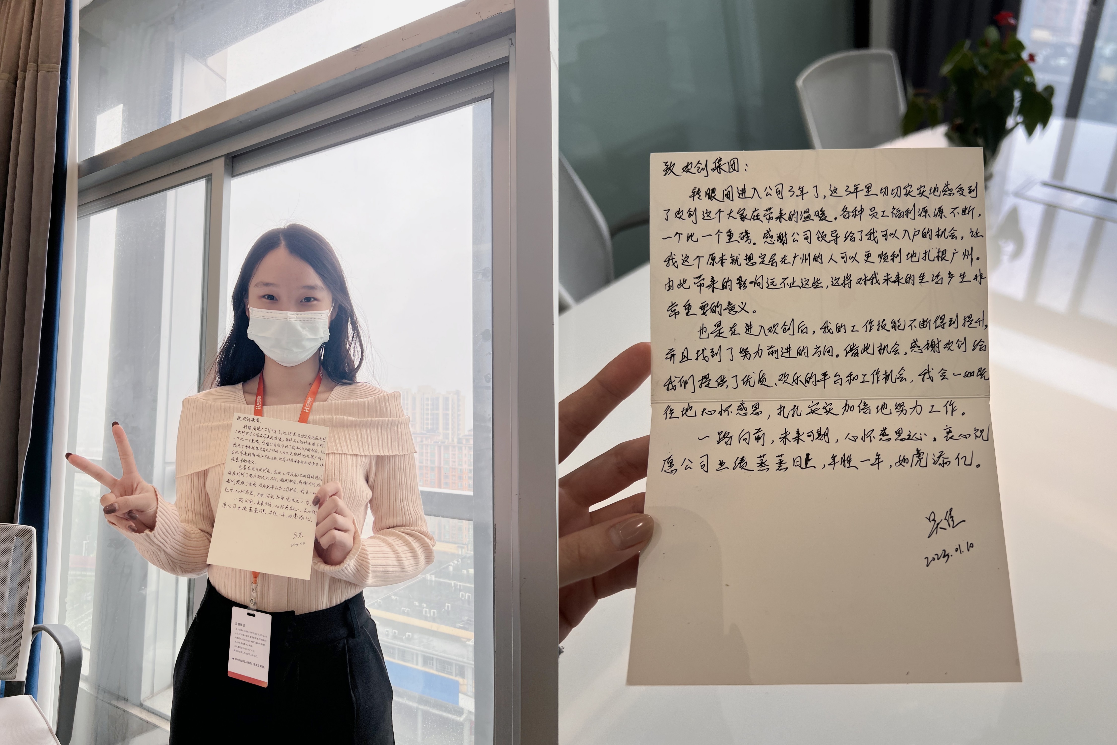 乐玩（中国）集团