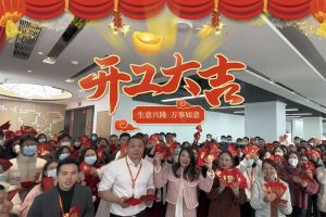 乐玩（中国）集团祝大家开工大吉