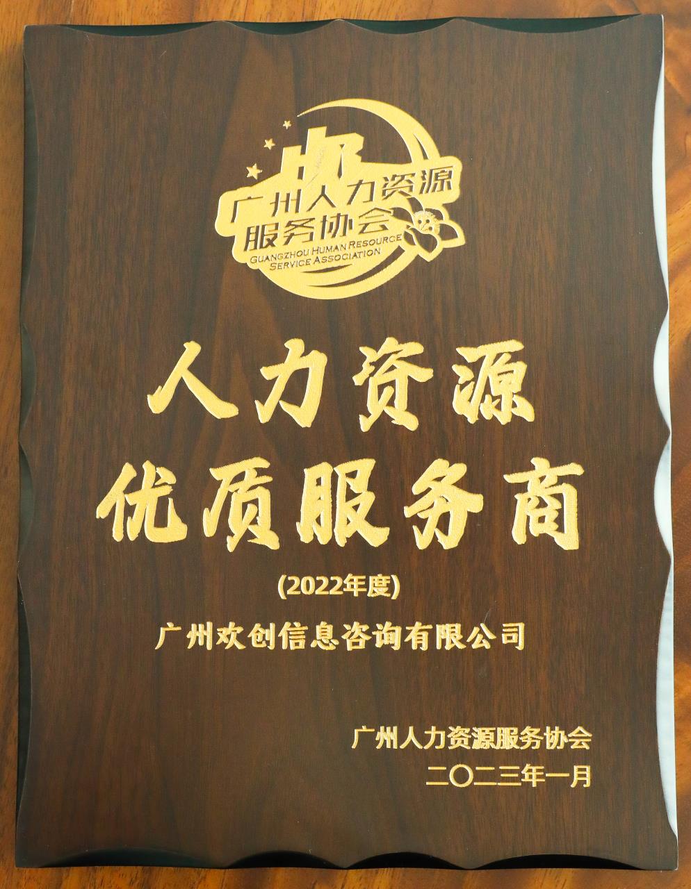 乐玩（中国）集团