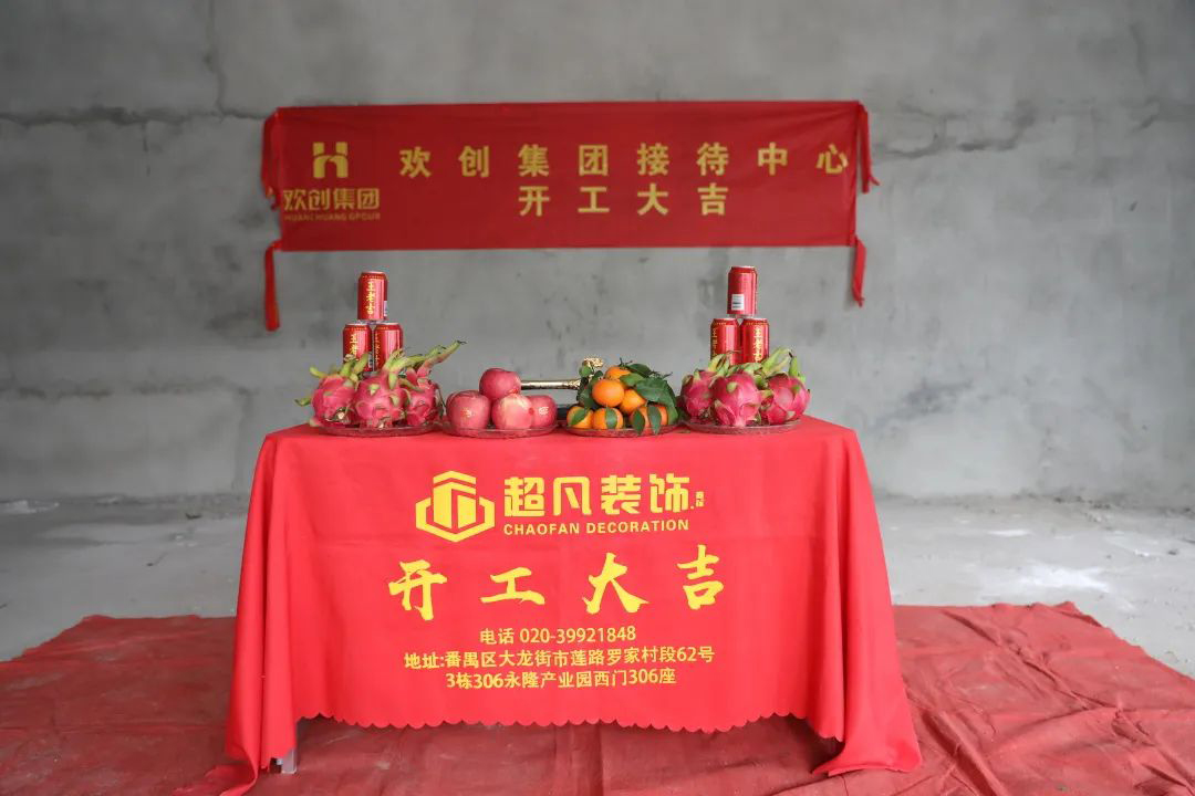 乐玩（中国）集团