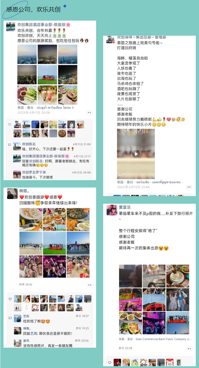 乐玩（中国）集团