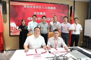 乐玩（中国）集团与深圳市宝安区人力资源局达成战略合作