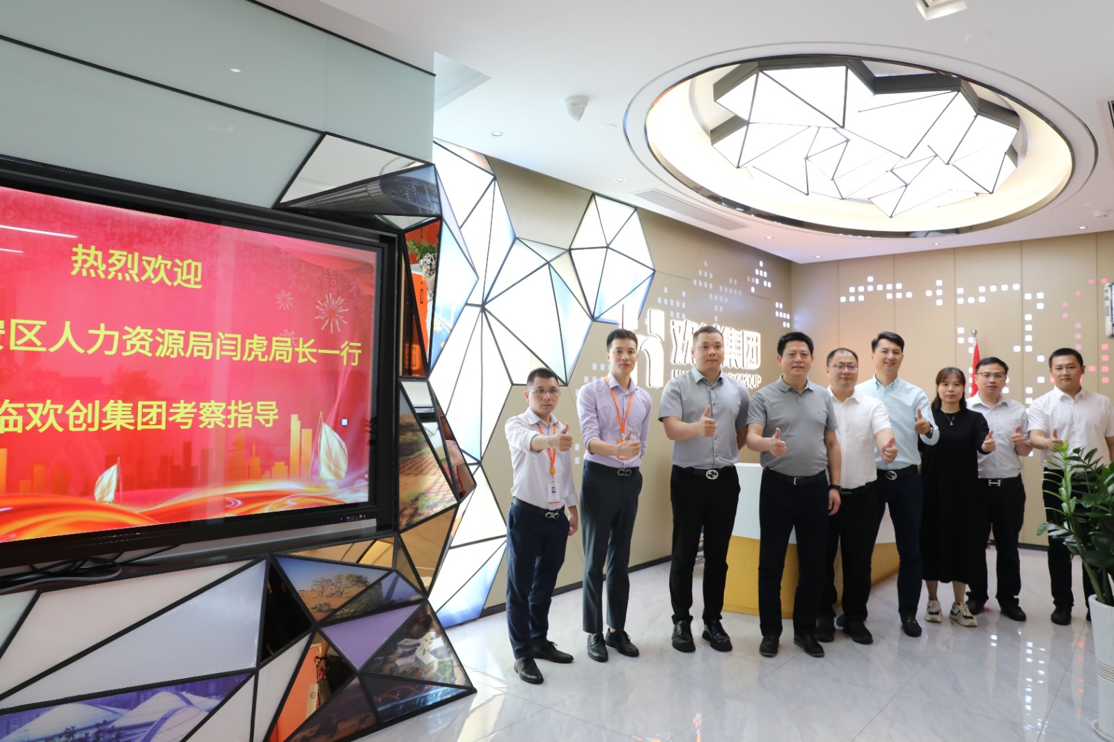 乐玩（中国）集团