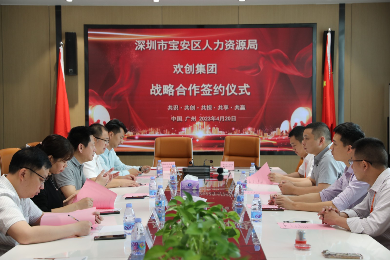 乐玩（中国）集团