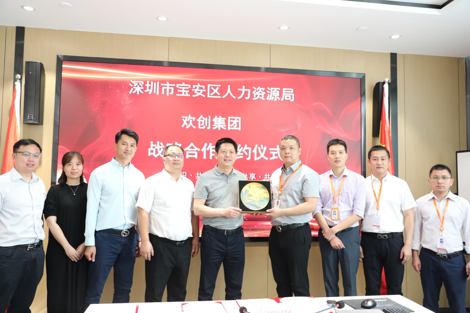 乐玩（中国）集团