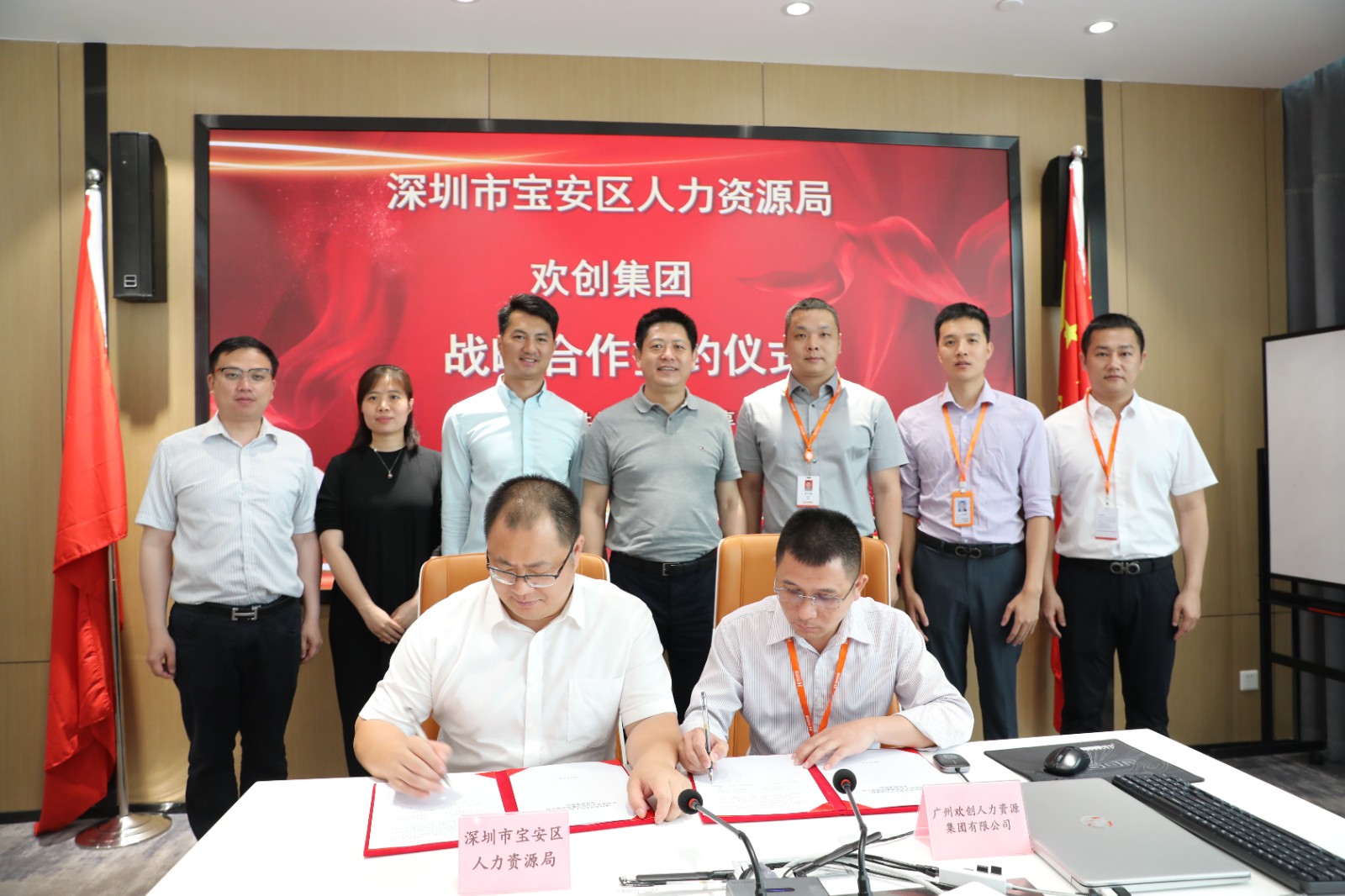 乐玩（中国）集团