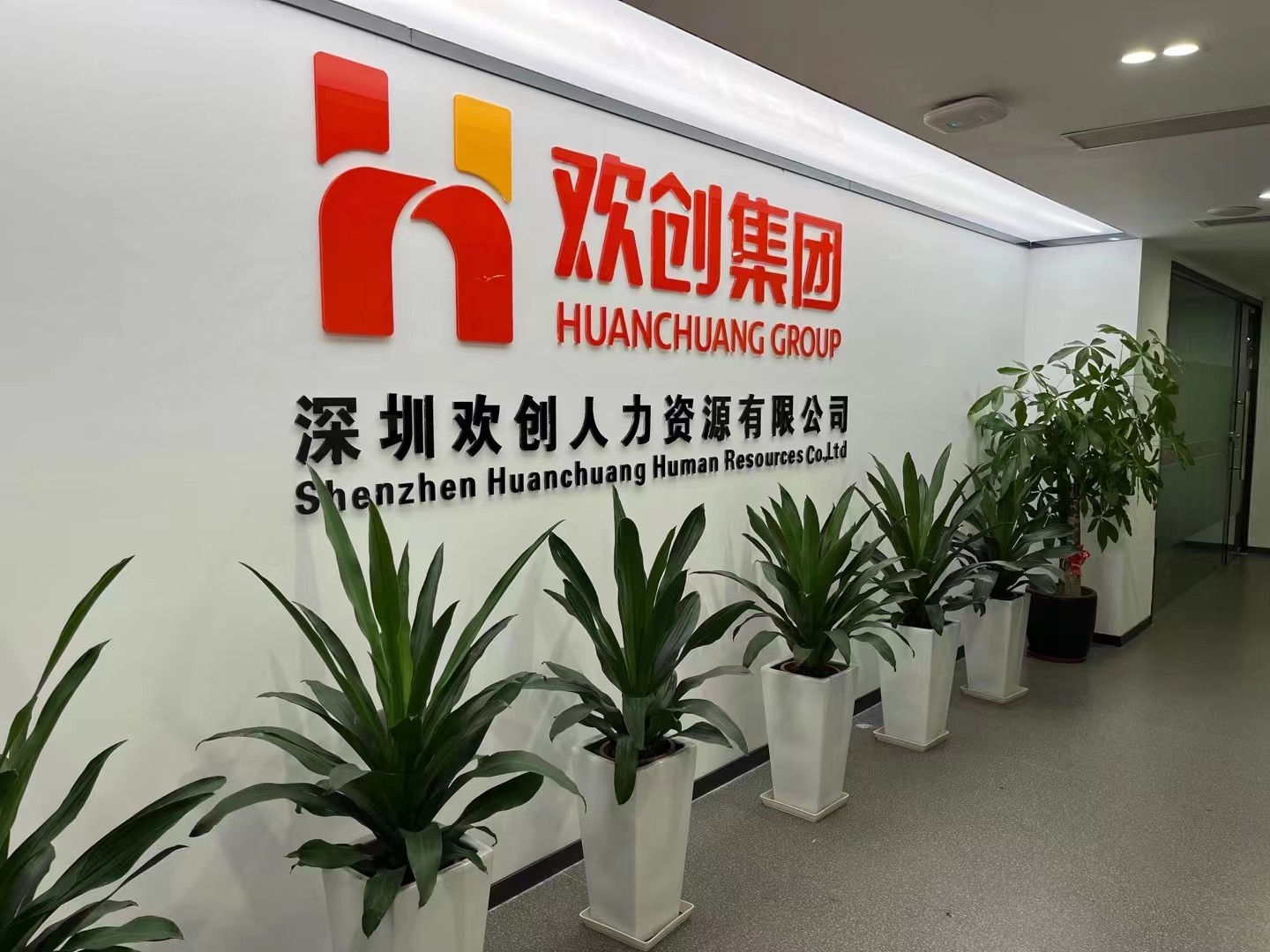 乐玩（中国）集团
