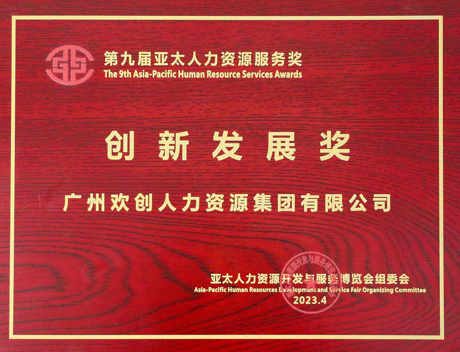 乐玩（中国）集团