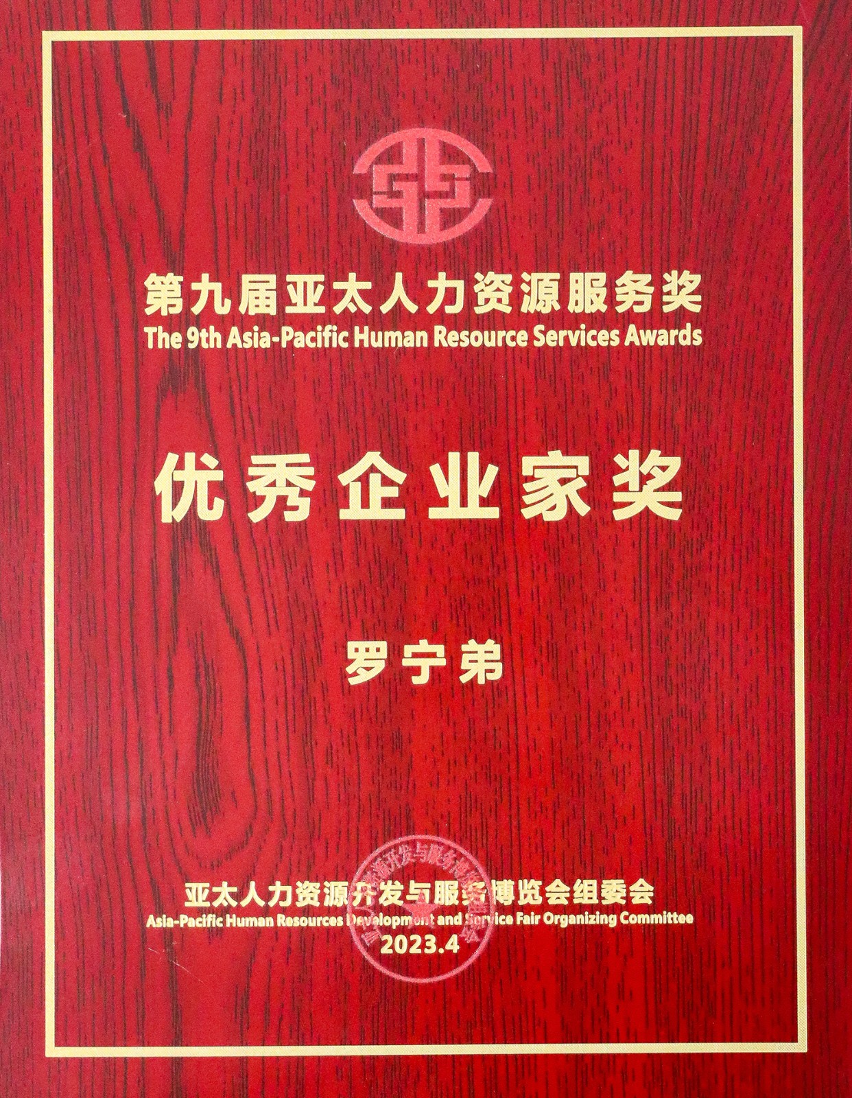 乐玩（中国）集团