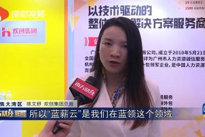 2023广州人力资源创新与科技展，乐玩（中国）“蓝薪云”闪亮登场