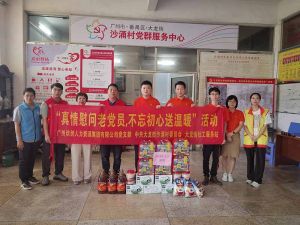 “庆党生 感党爱” 乐玩（中国）集团党支部七一送温暖慰问老党员